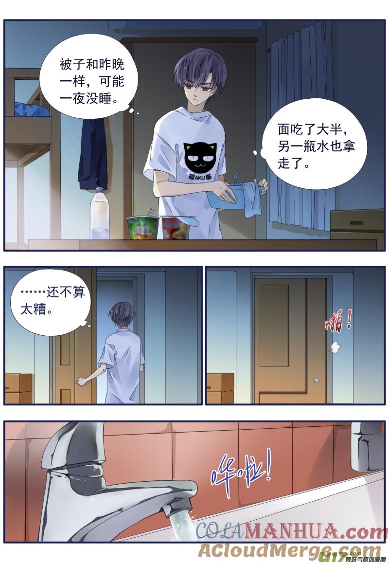 《蓝翅》第72回彩虹01 第6页