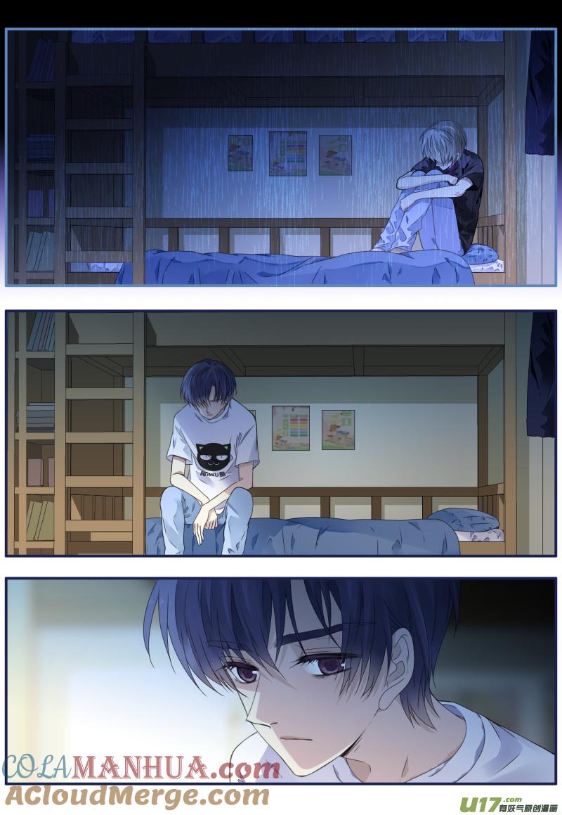 《蓝翅》第72回彩虹01 第5页