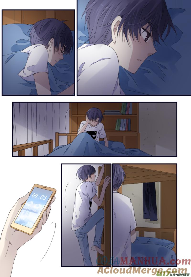 《蓝翅》第72回彩虹01 第3页