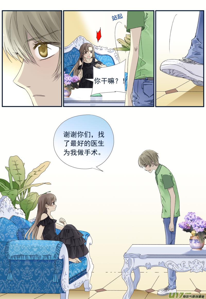 《蓝翅》第72回彩虹02 第6页