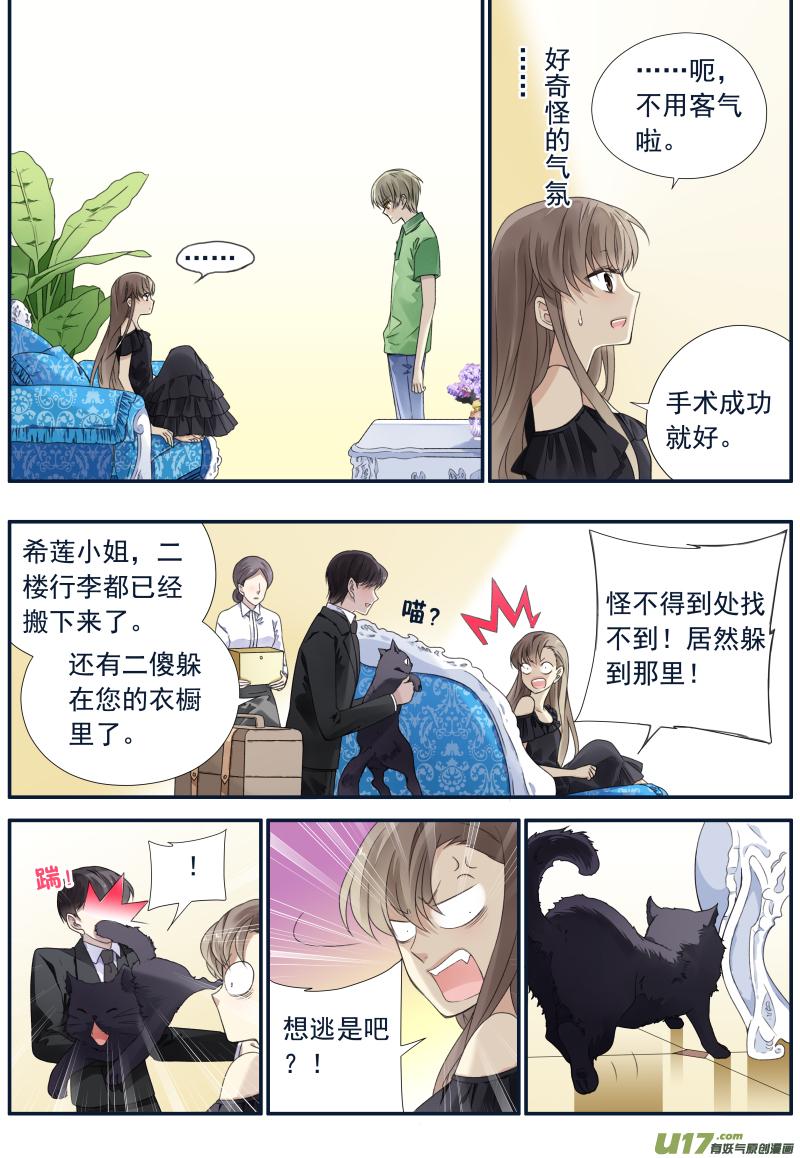 《蓝翅》第72回彩虹02 第8页