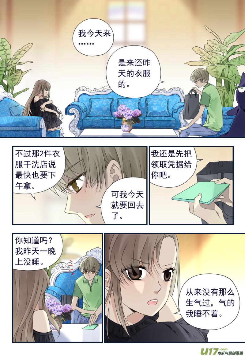 《蓝翅》第72回彩虹02 第4页