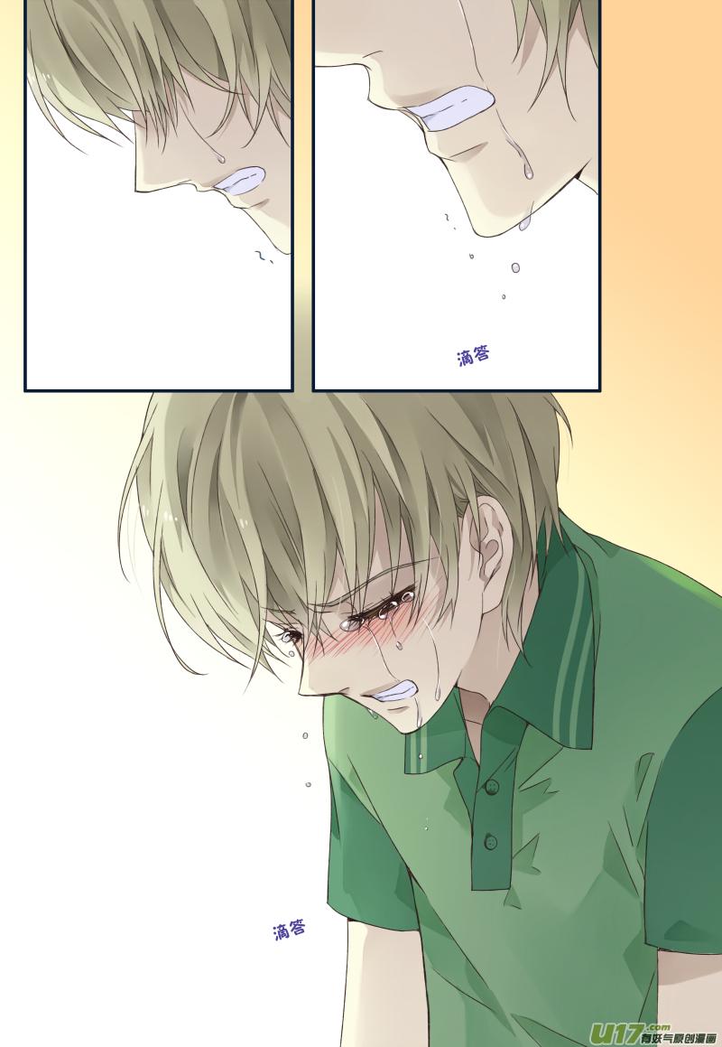 《蓝翅》第72回彩虹02 第10页
