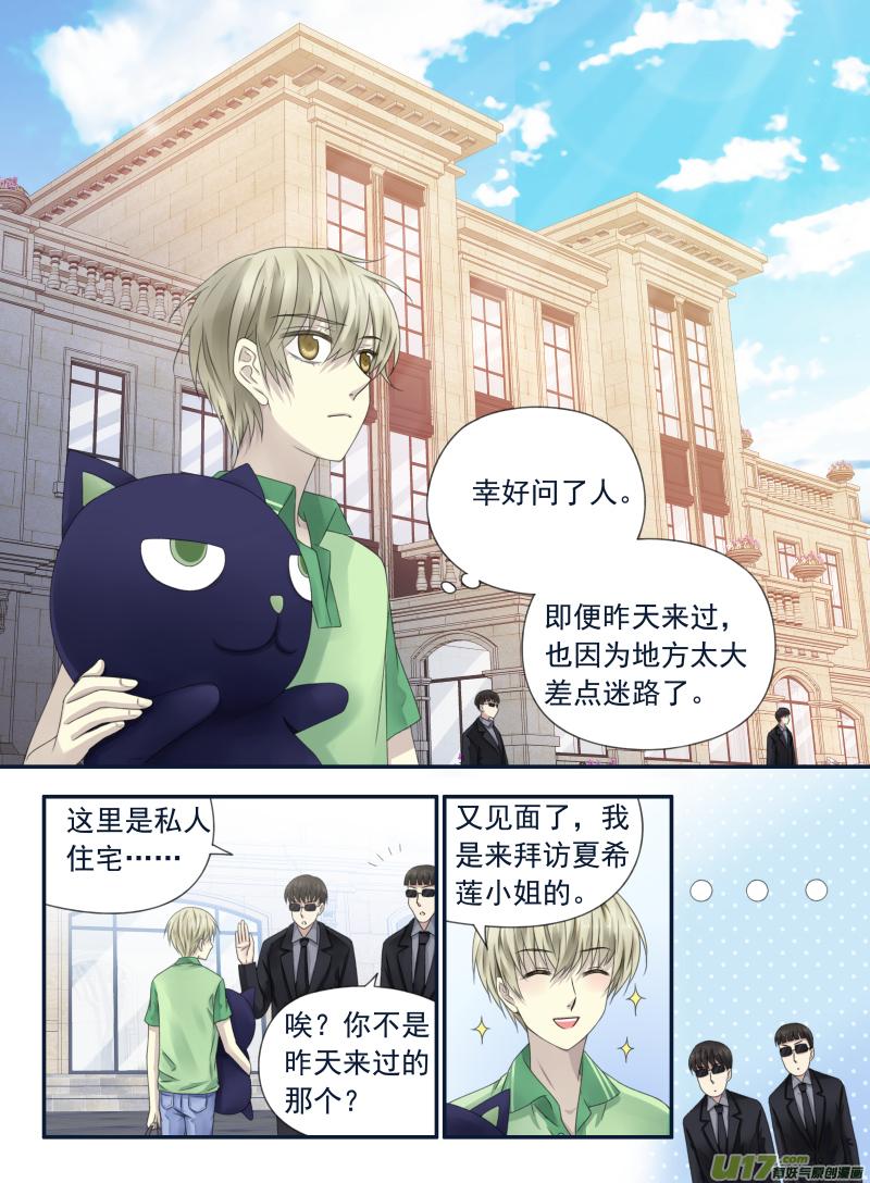 《蓝翅》第72回彩虹02 第2页