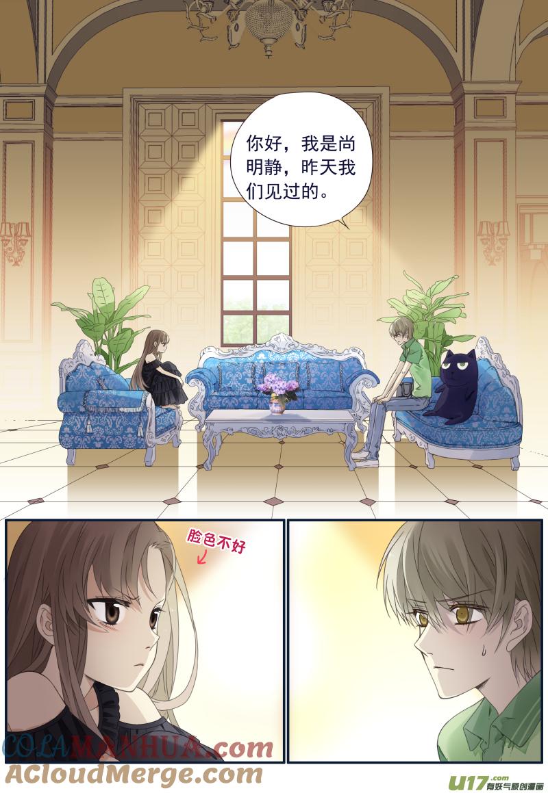 《蓝翅》第72回彩虹02 第3页