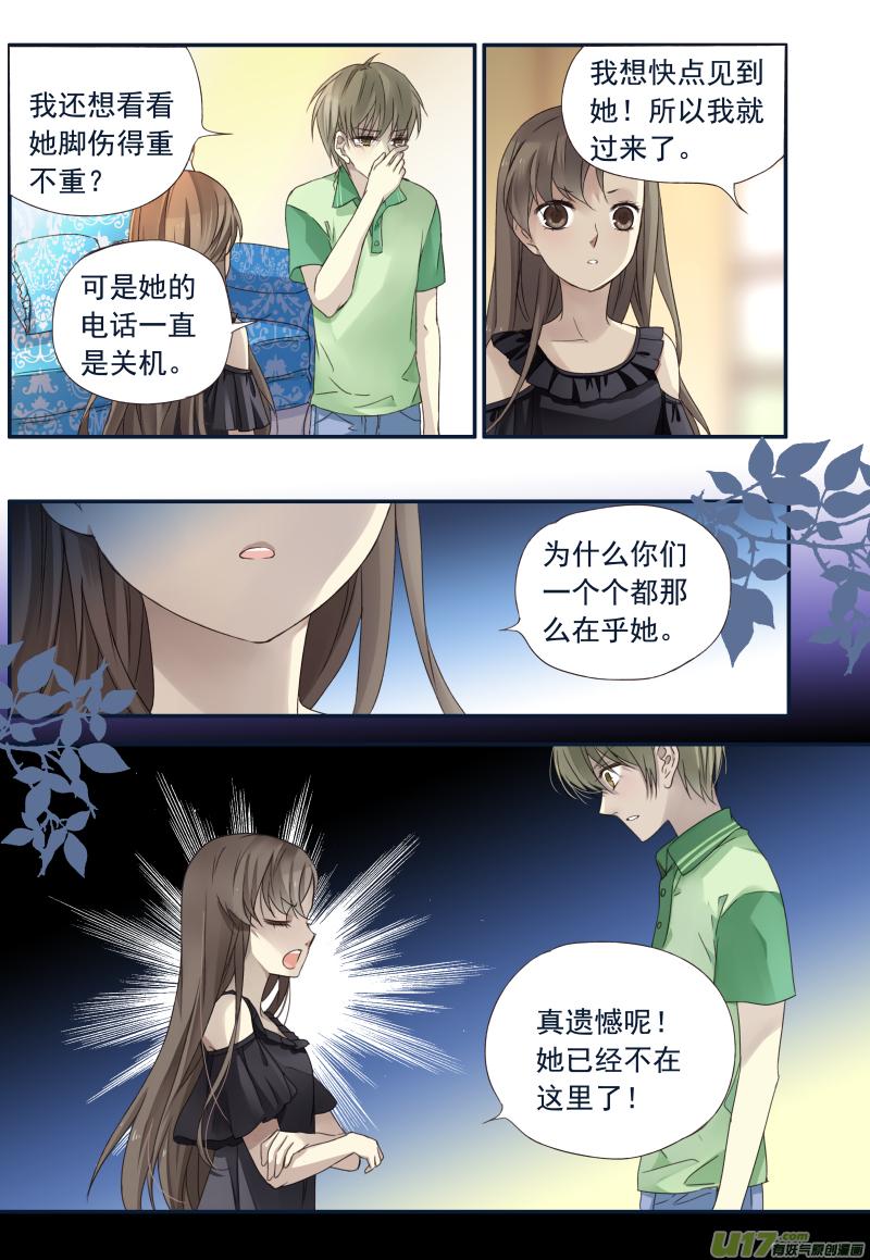 《蓝翅》第72回彩虹02 第14页