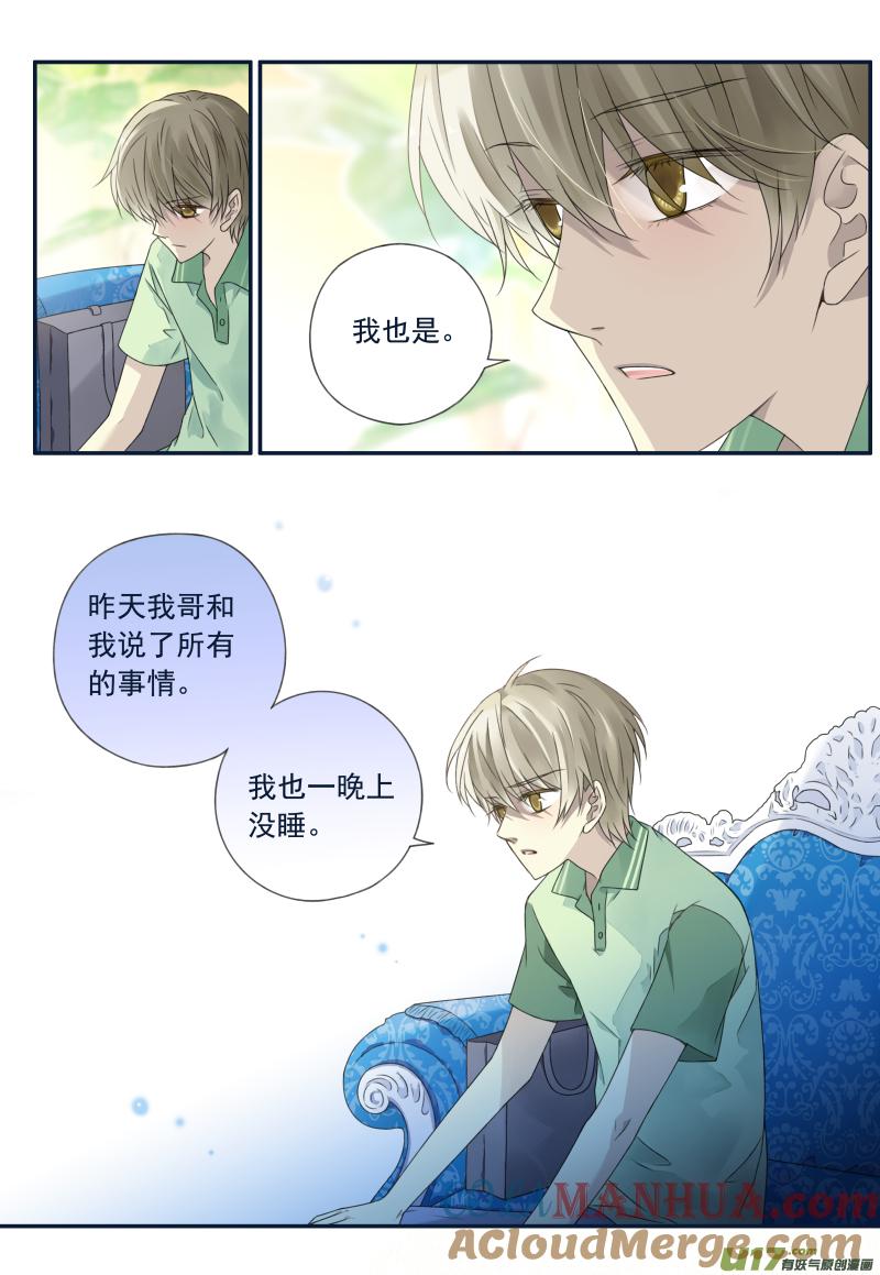 《蓝翅》第72回彩虹02 第5页