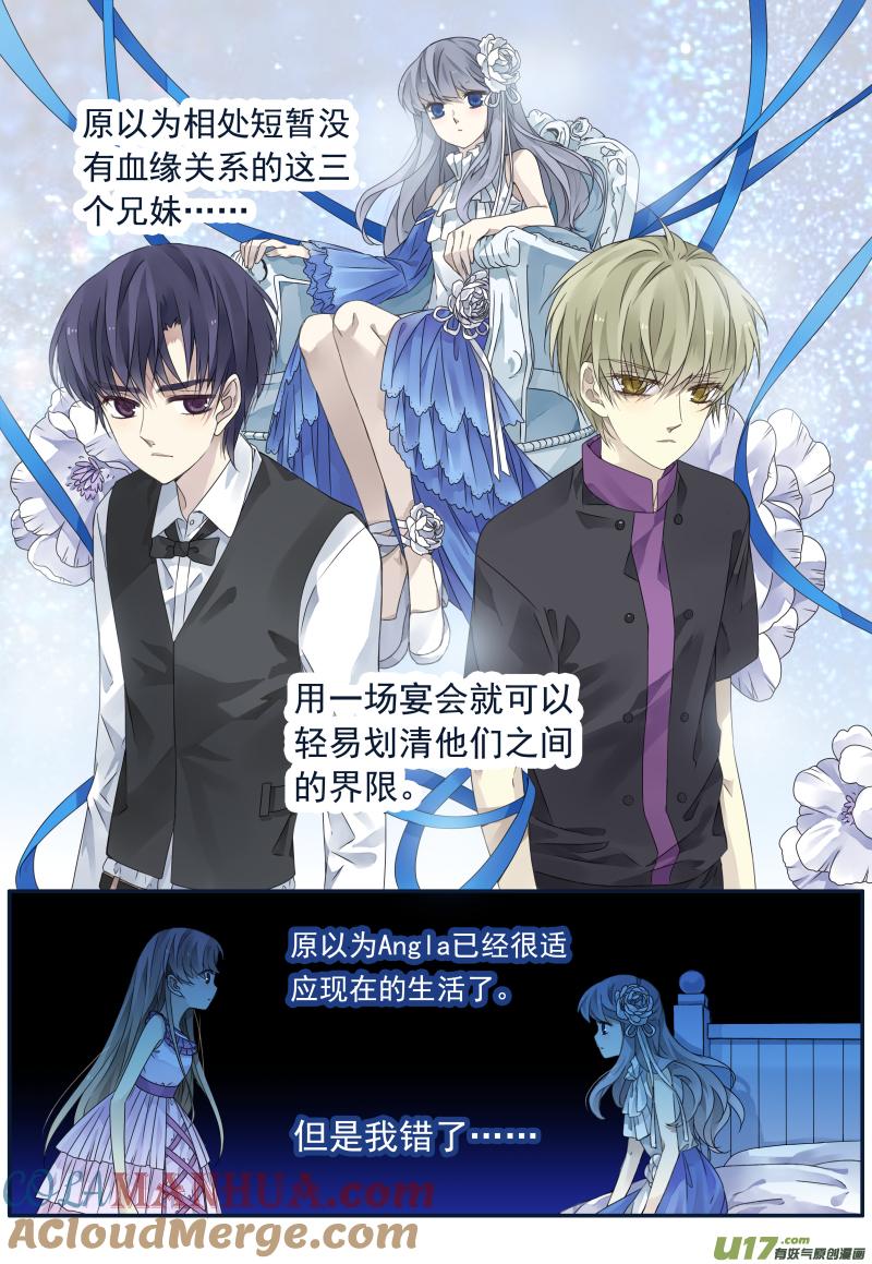 《蓝翅》第72回彩虹03 第11页
