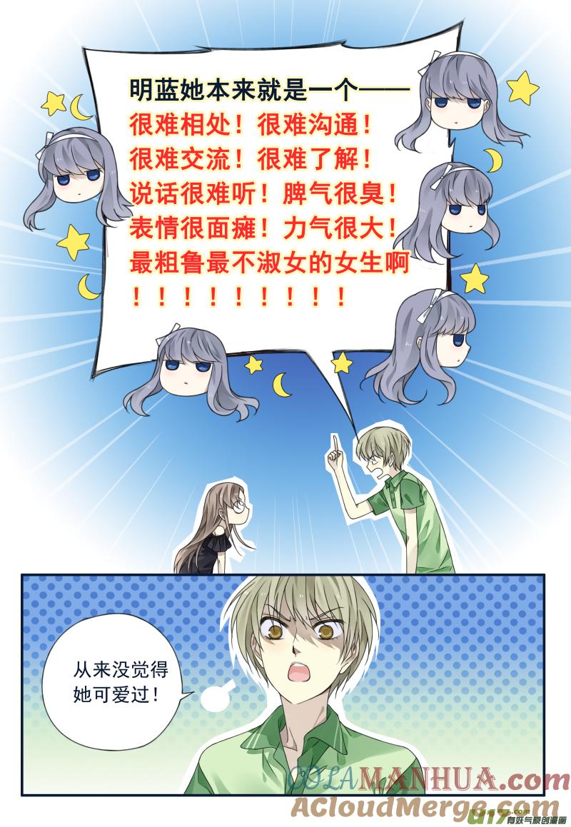 《蓝翅》第72回彩虹03 第5页