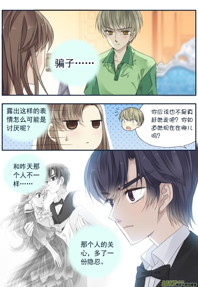 《蓝翅》第72回彩虹03 第10页