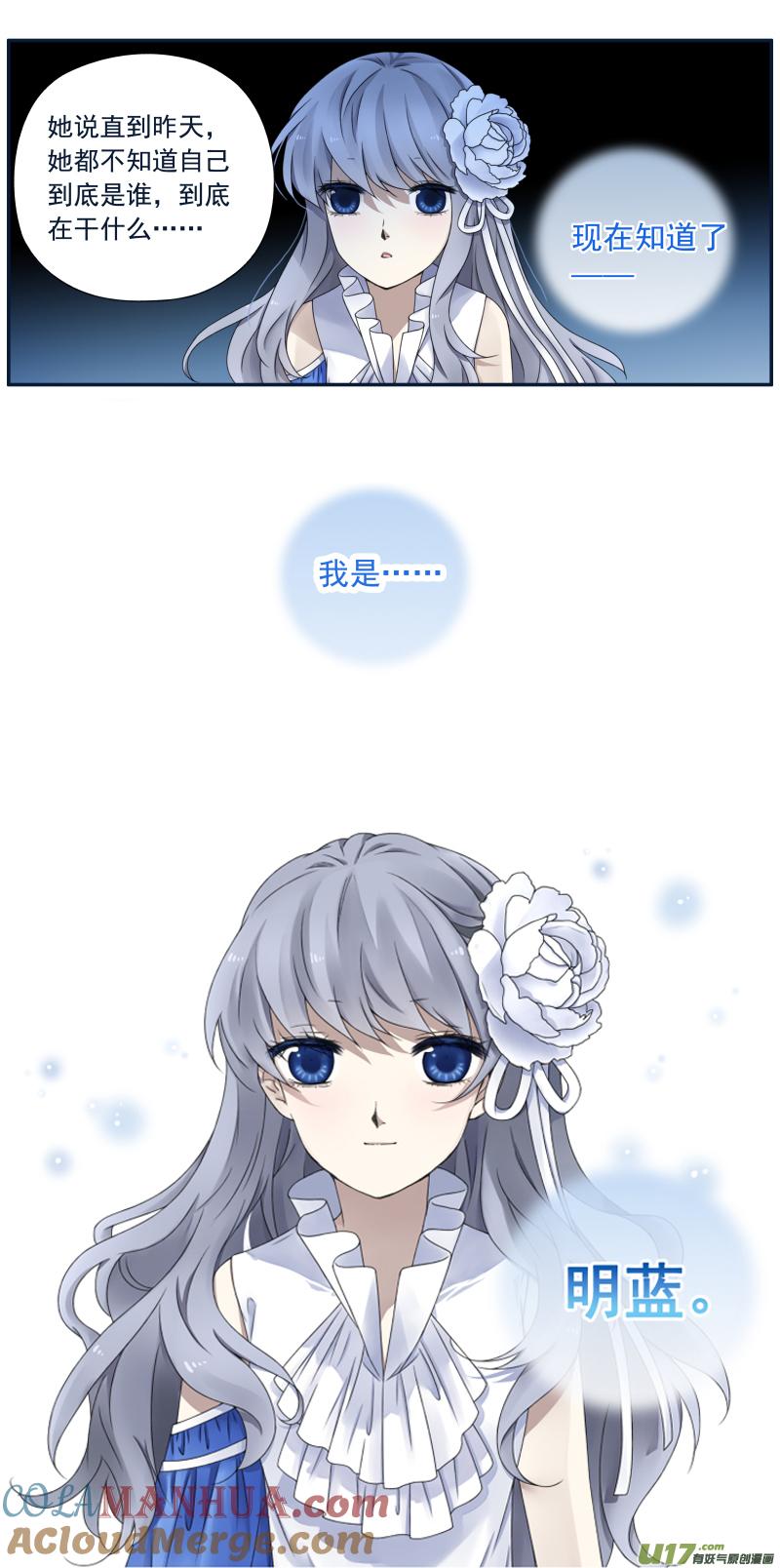 《蓝翅》第72回彩虹03 第13页
