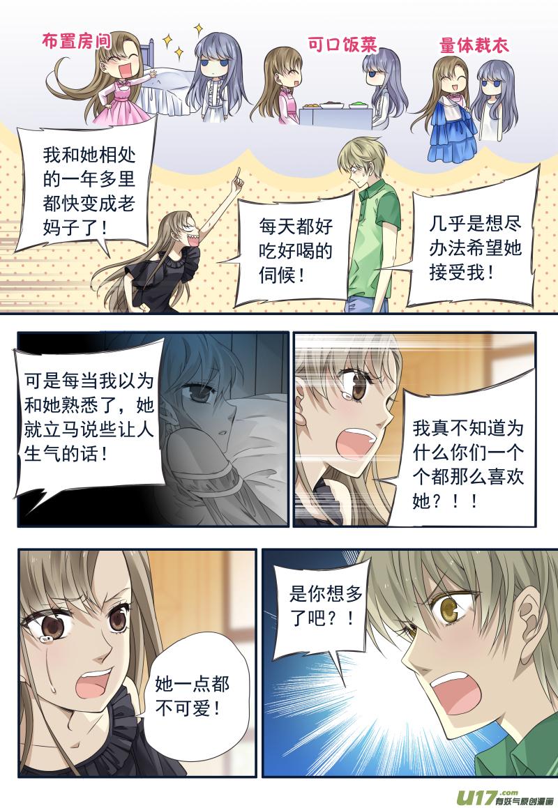《蓝翅》第72回彩虹03 第4页