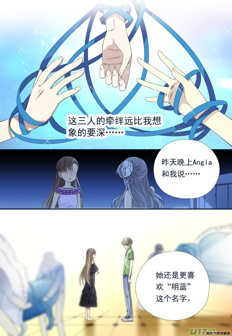 《蓝翅》第72回彩虹03 第12页