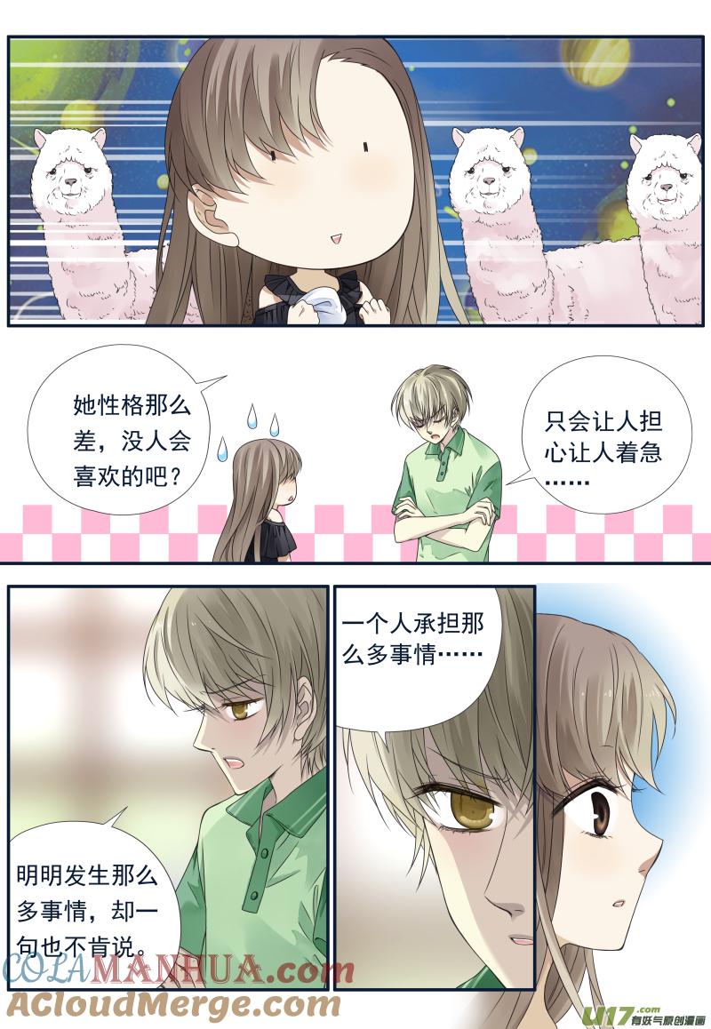 《蓝翅》第72回彩虹03 第9页