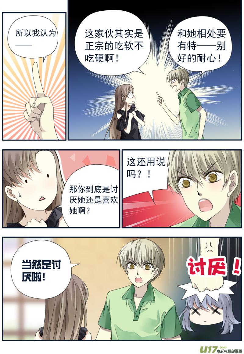 《蓝翅》第72回彩虹03 第8页