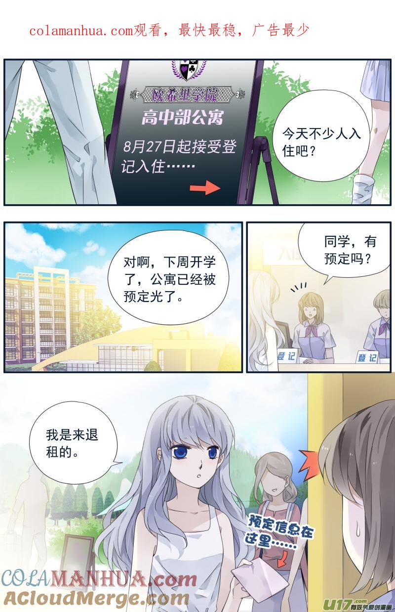 《蓝翅》第72回彩虹04 第1页