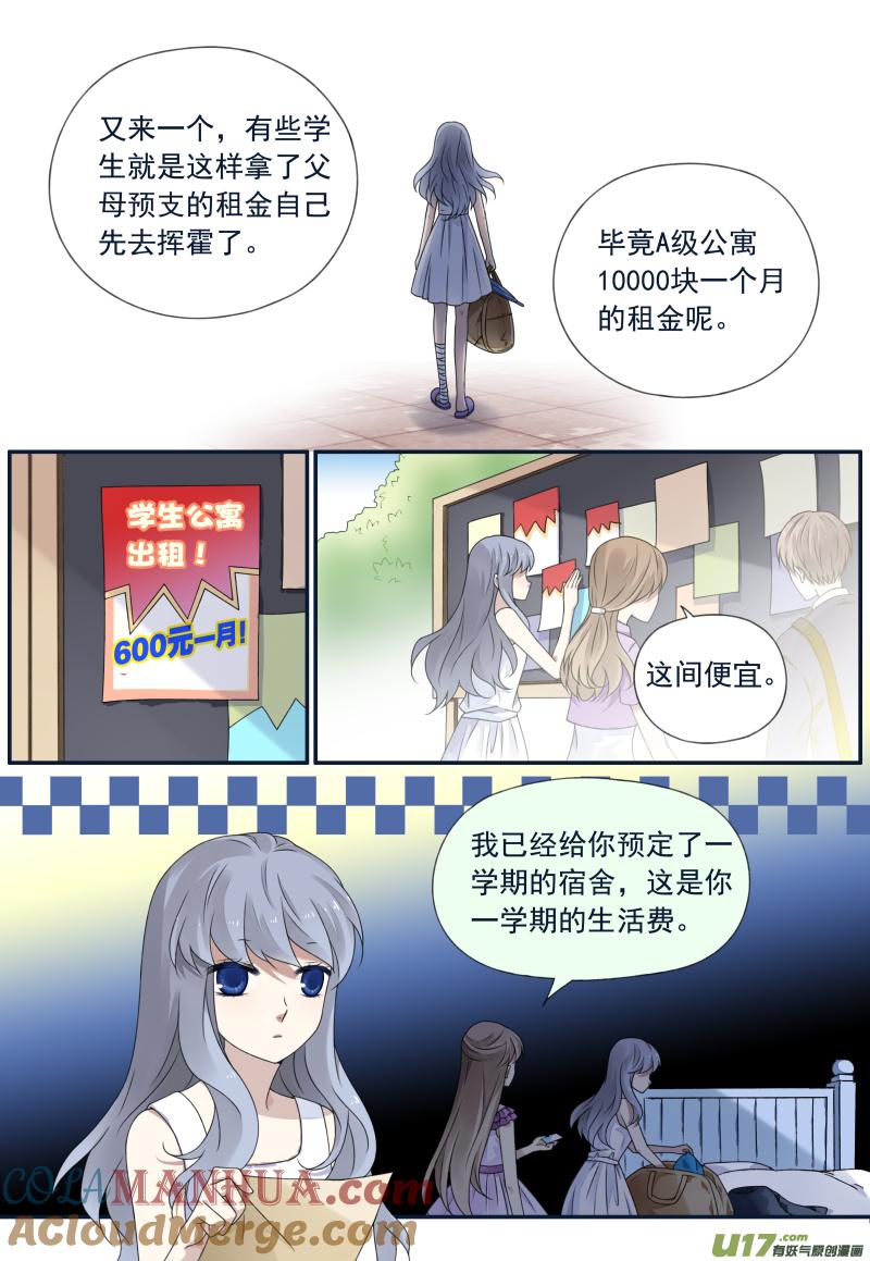 《蓝翅》第72回彩虹04 第2页