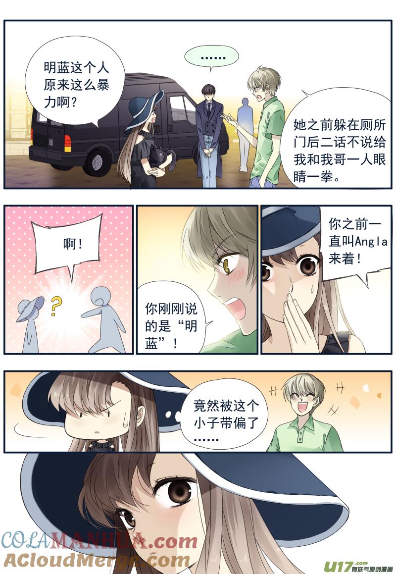 《蓝翅》第72回彩虹04 第6页