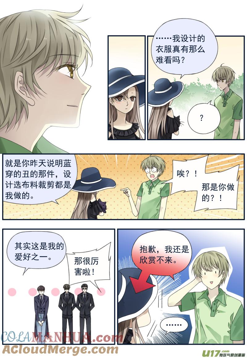 《蓝翅》第72回彩虹04 第9页