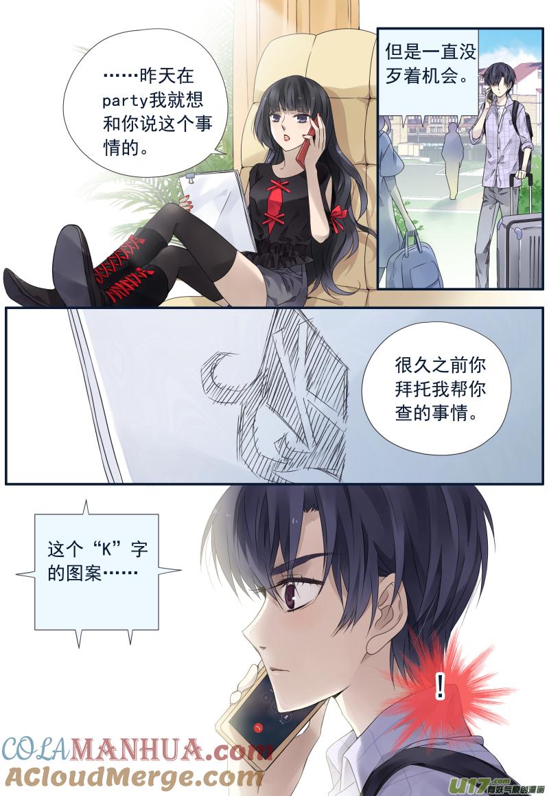 《蓝翅》第72回彩虹05 彩虹05 第3页
