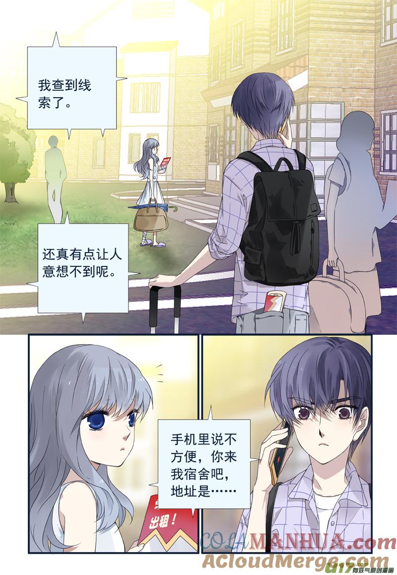 《蓝翅》第72回彩虹05 彩虹05 第4页