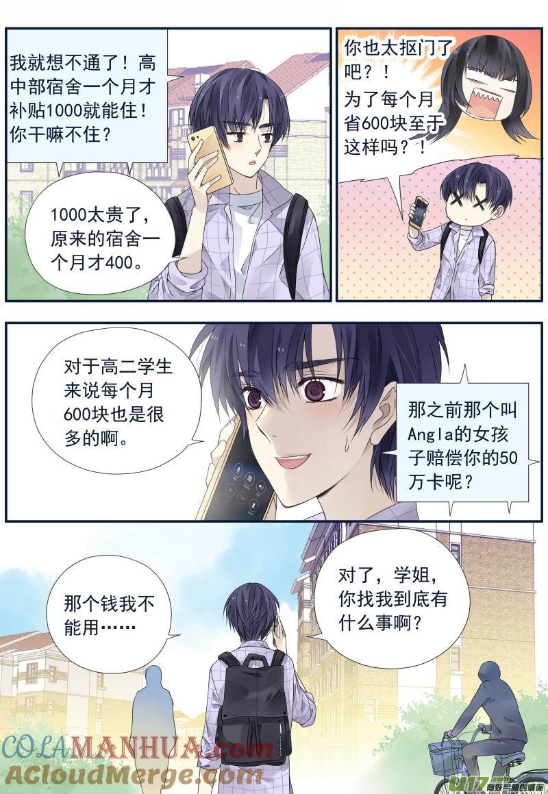 《蓝翅》第72回彩虹05 彩虹05 第2页