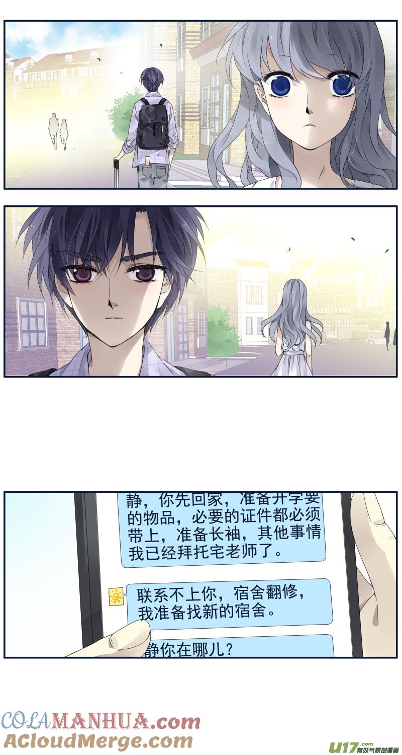 《蓝翅》第72回彩虹05 彩虹05 第7页