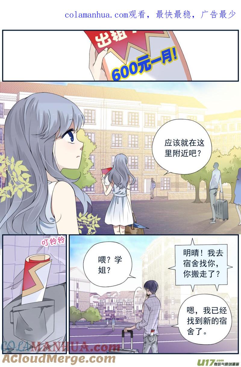 《蓝翅》第72回彩虹05 彩虹05 第1页