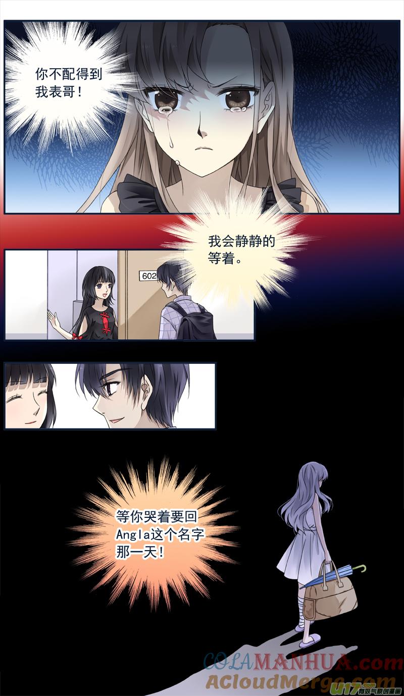 《蓝翅》第72回彩虹06 第10页