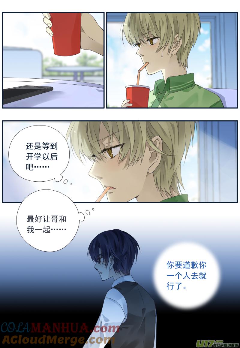 《蓝翅》第72回彩虹06 第4页
