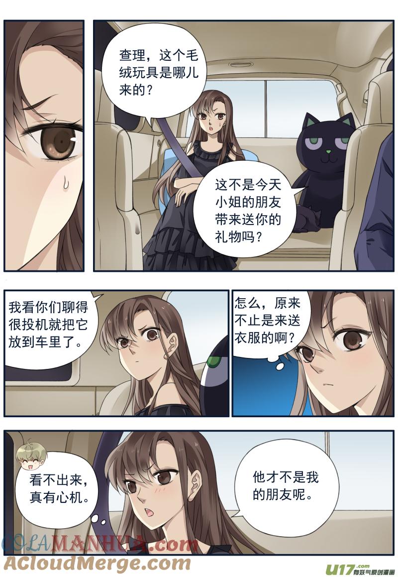《蓝翅》第72回彩虹06 第7页