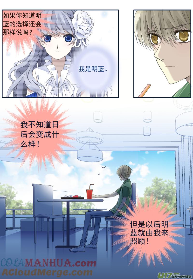 《蓝翅》第72回彩虹06 第6页