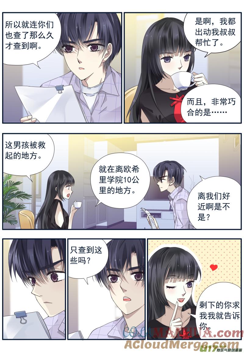 《蓝翅》第73回K孩01 第6页