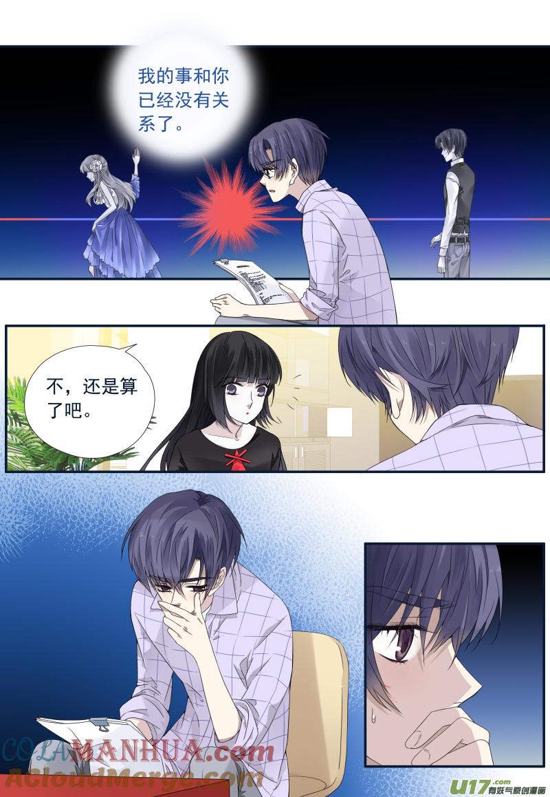 《蓝翅》第73回K孩01 第8页