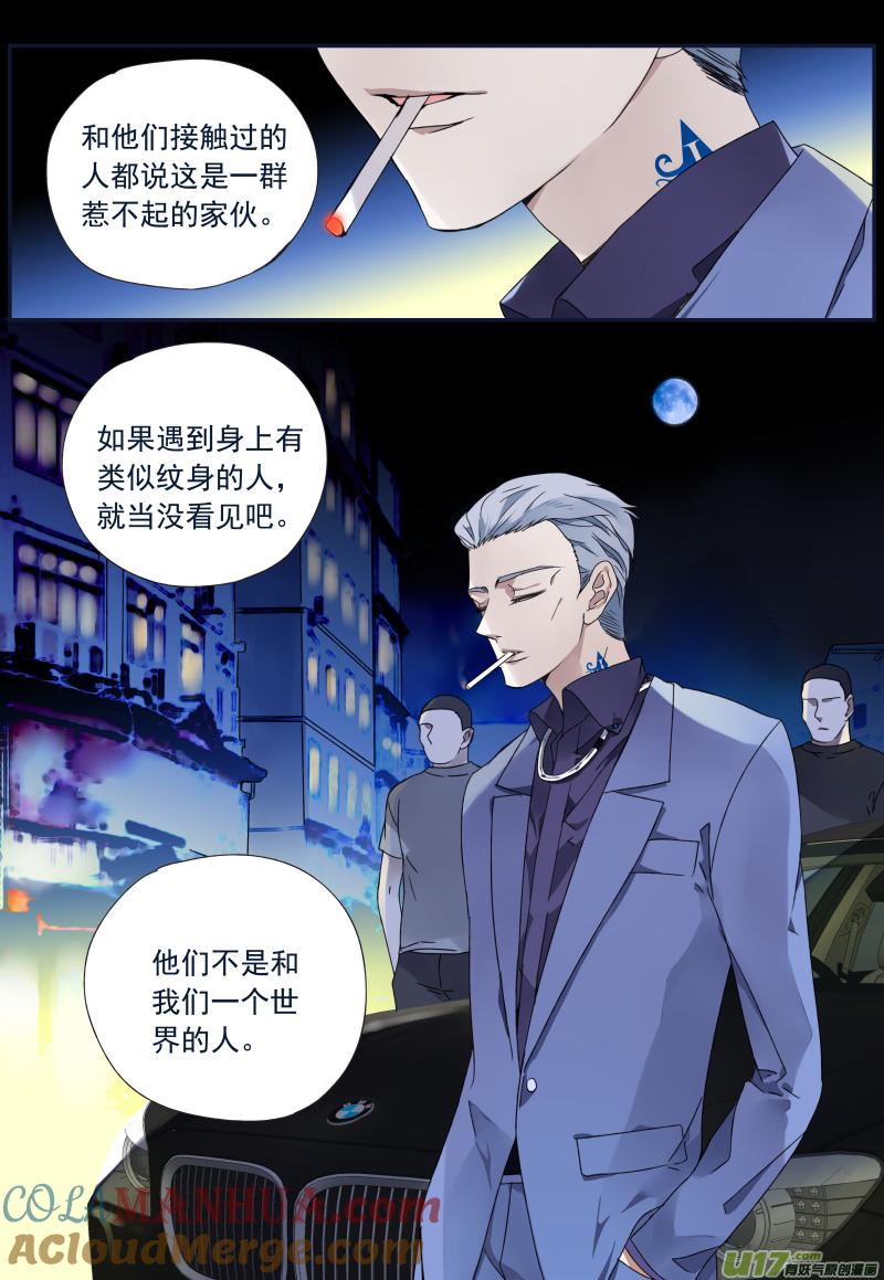 《蓝翅》第73回K孩01 第11页