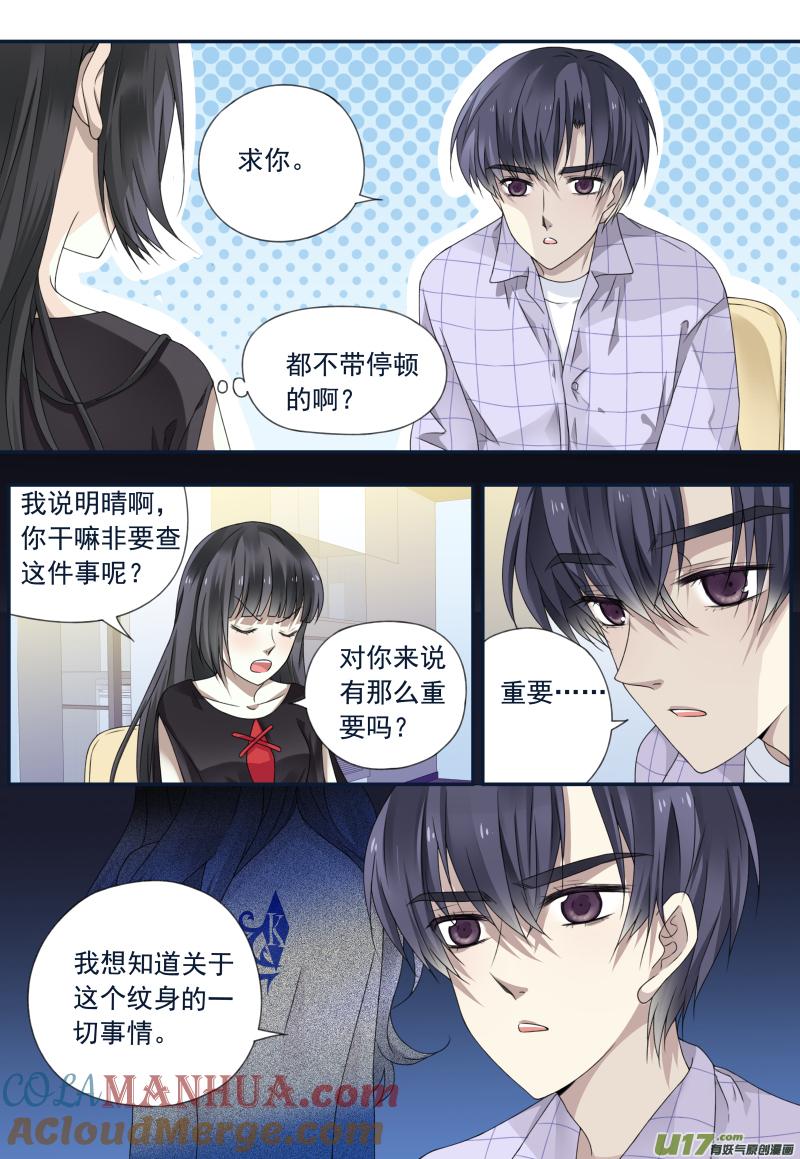 《蓝翅》第73回K孩01 第7页