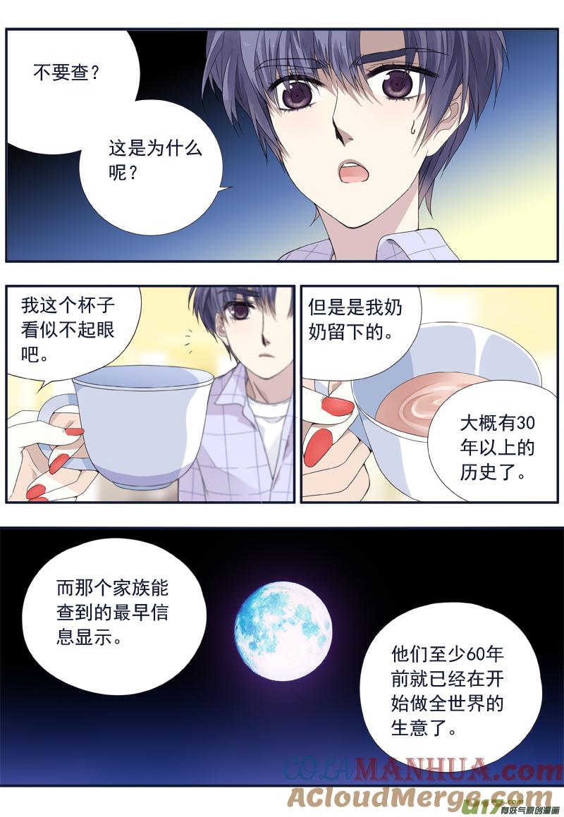 《蓝翅》第73回K孩01 第10页