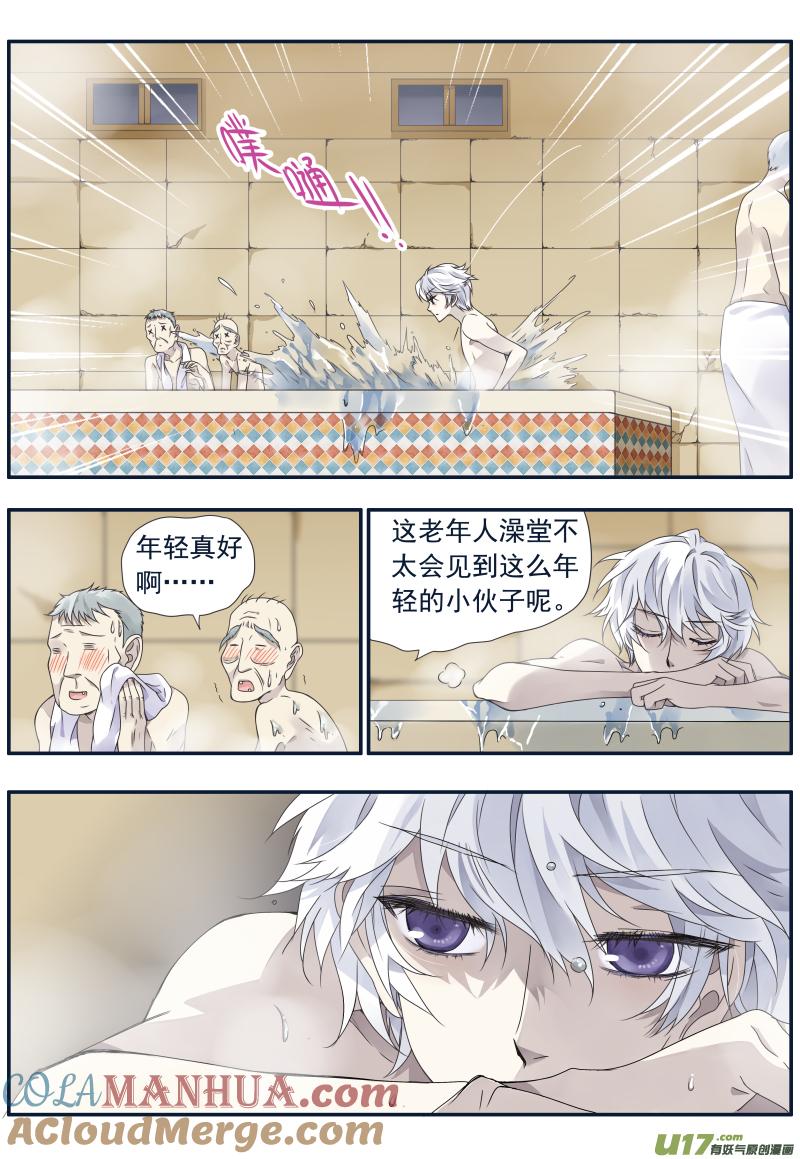 《蓝翅》第73回K孩01 第3页