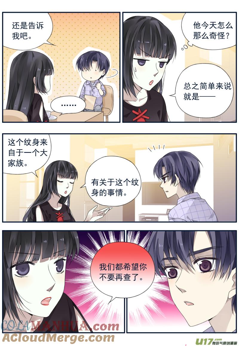 《蓝翅》第73回K孩01 第9页