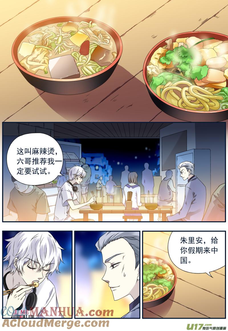 《蓝翅》第73回 K孩02 第4页