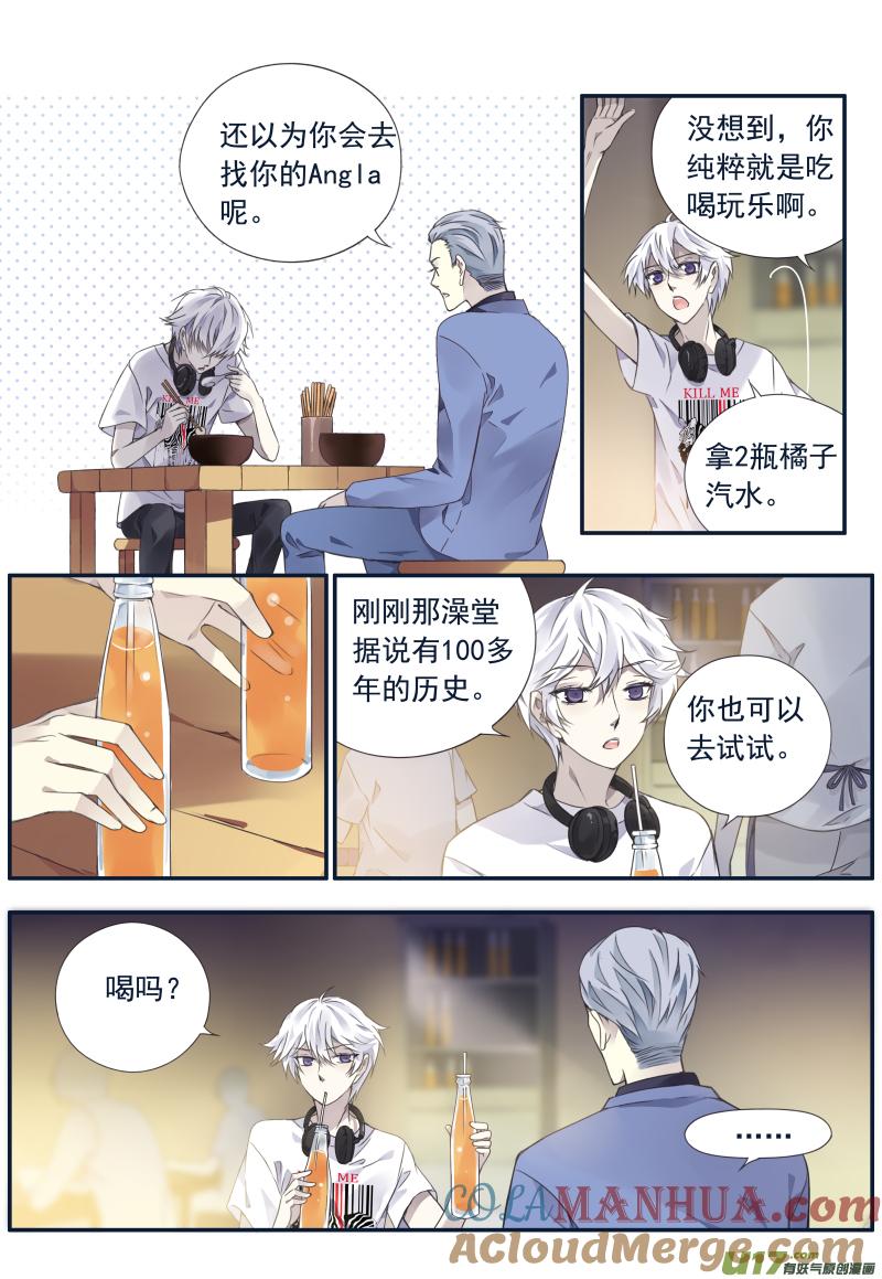 《蓝翅》第73回 K孩02 第5页