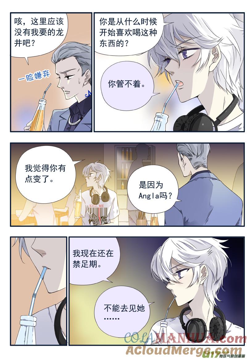 《蓝翅》第73回 K孩02 第6页