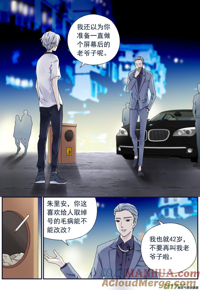 《蓝翅》第73回 K孩02 第2页