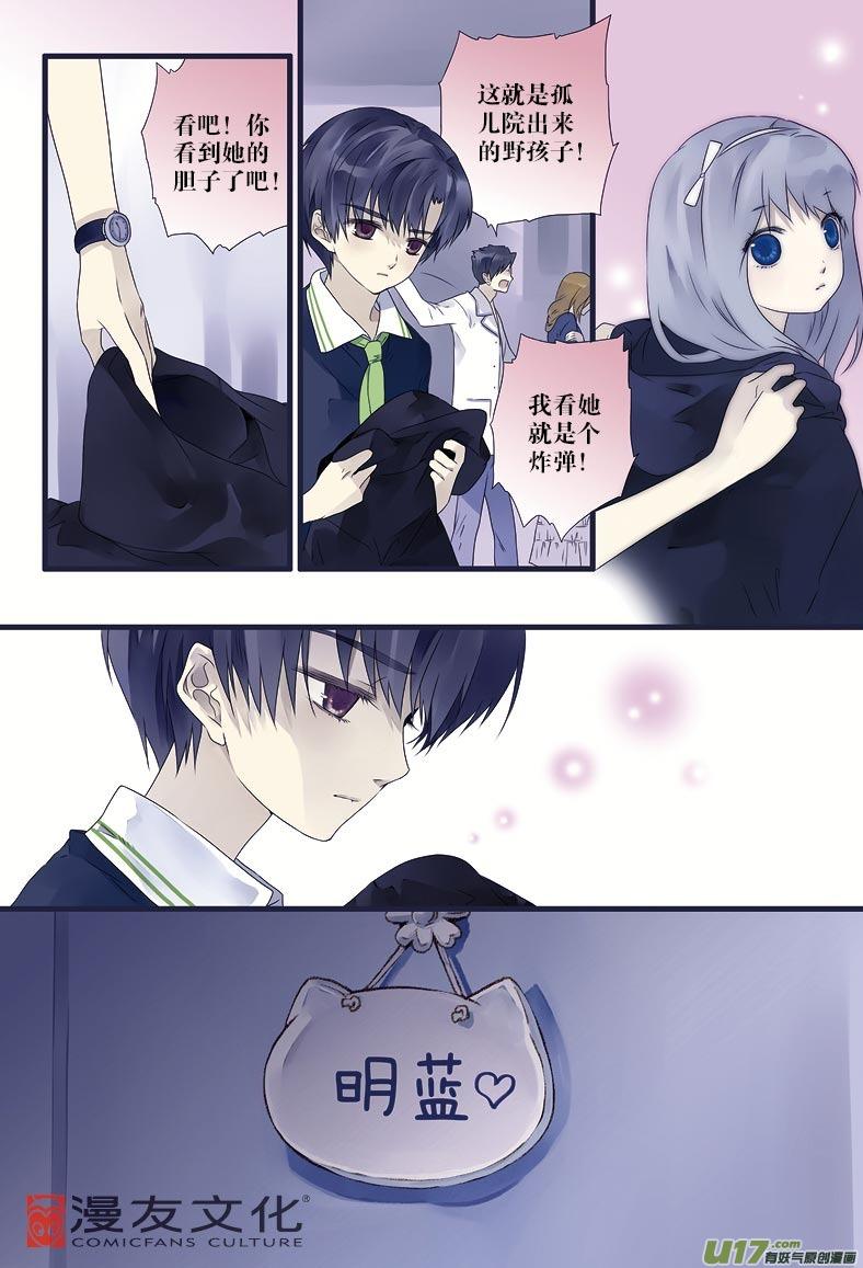 《蓝翅》第10回 公平01 第6页