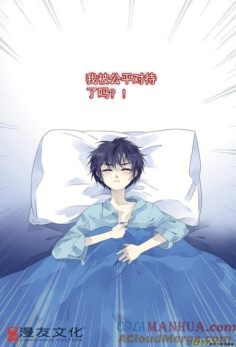 《蓝翅》第10回 公平01 第9页