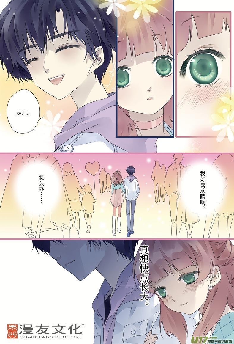 《蓝翅》第10回 公平01 第16页