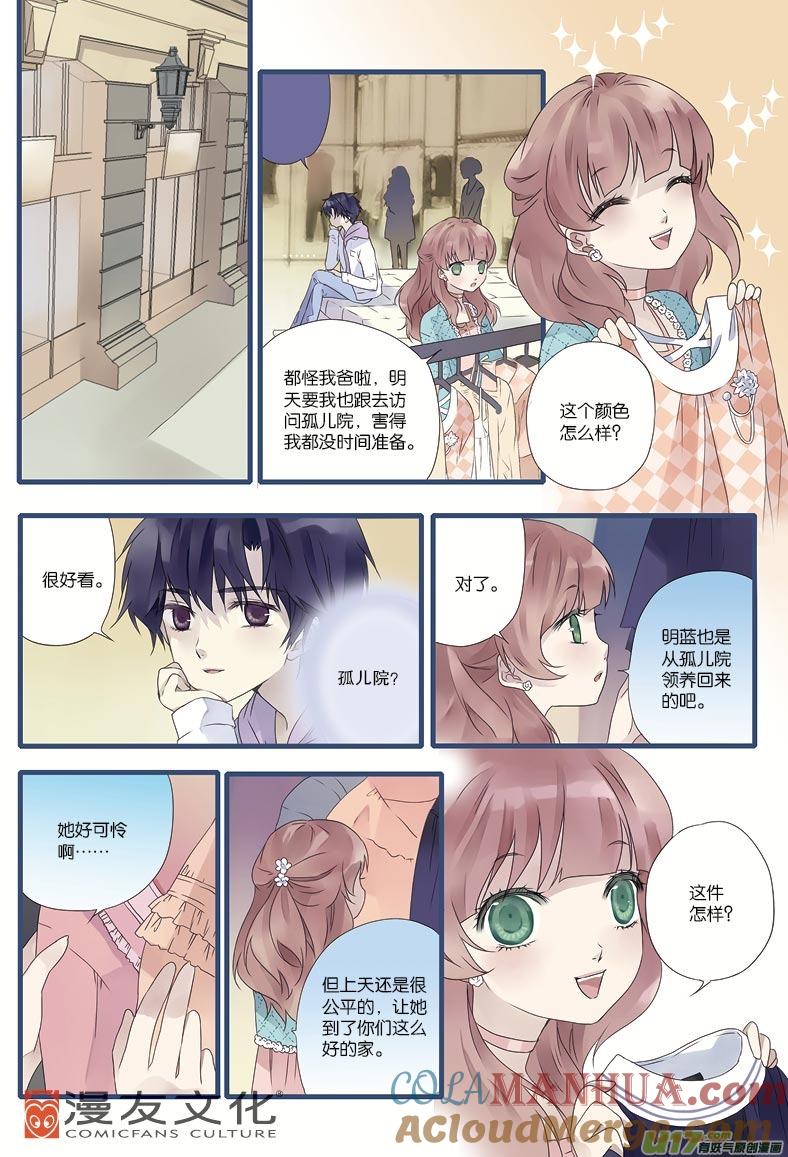 《蓝翅》第10回 公平01 第13页