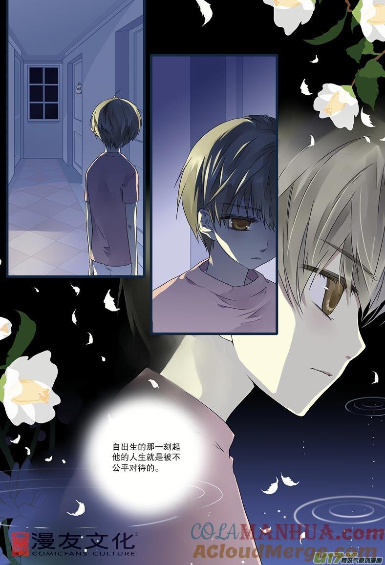 《蓝翅》第10回 公平01 第7页