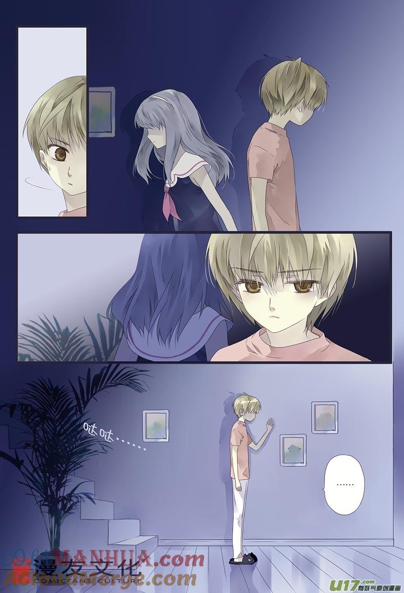 《蓝翅》第10回 公平01 第5页
