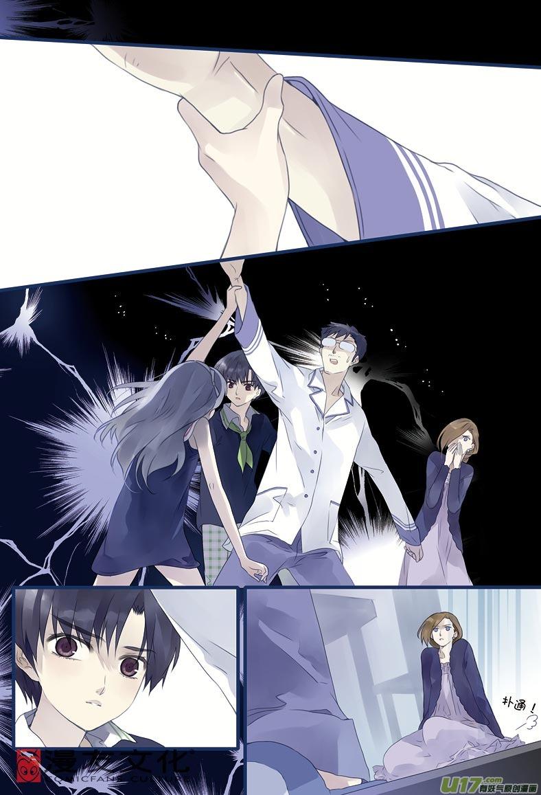 《蓝翅》第10回 公平01 第2页
